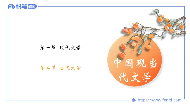 6.15-中学科目&mdash;理论精讲-中外文学9-遥之_4-教培资料-26年最新资料-同步更新_科一科二电子资料合集中小幼（笔记真题知识点汇总等）文件多，按需保存_01西米合集_1.理论精讲
