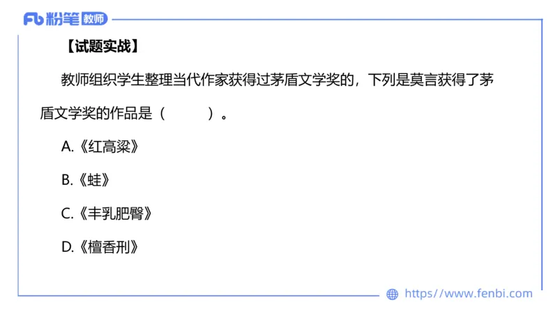 6.15-中学科目&mdash;理论精讲-中外文学9-遥之_4-教培资料-26年最新资料-同步更新_科一科二电子资料合集中小幼（笔记真题知识点汇总等）文件多，按需保存_01西米合集_1.理论精讲