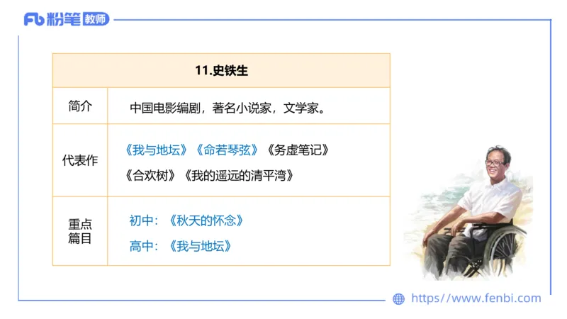 6.15-中学科目&mdash;理论精讲-中外文学9-遥之_4-教培资料-26年最新资料-同步更新_科一科二电子资料合集中小幼（笔记真题知识点汇总等）文件多，按需保存_01西米合集_1.理论精讲