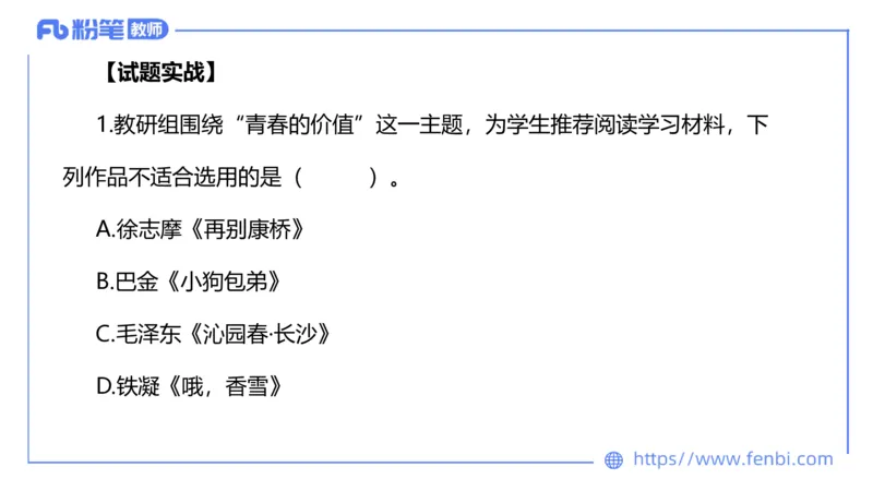 6.15-中学科目&mdash;理论精讲-中外文学9-遥之_4-教培资料-26年最新资料-同步更新_科一科二电子资料合集中小幼（笔记真题知识点汇总等）文件多，按需保存_01西米合集_1.理论精讲