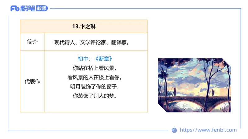 6.15-中学科目&mdash;理论精讲-中外文学9-遥之_4-教培资料-26年最新资料-同步更新_科一科二电子资料合集中小幼（笔记真题知识点汇总等）文件多，按需保存_01西米合集_1.理论精讲