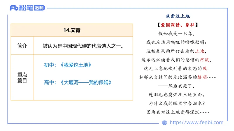 6.15-中学科目&mdash;理论精讲-中外文学9-遥之_4-教培资料-26年最新资料-同步更新_科一科二电子资料合集中小幼（笔记真题知识点汇总等）文件多，按需保存_01西米合集_1.理论精讲