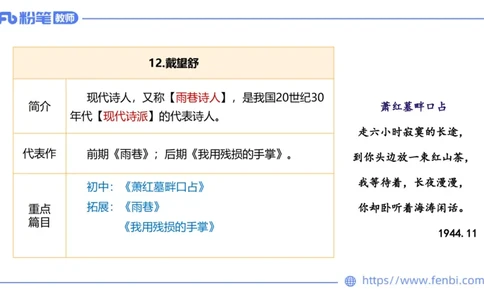 6.15-中学科目&mdash;理论精讲-中外文学9-遥之_4-教培资料-26年最新资料-同步更新_科一科二电子资料合集中小幼（笔记真题知识点汇总等）文件多，按需保存_01西米合集_1.理论精讲