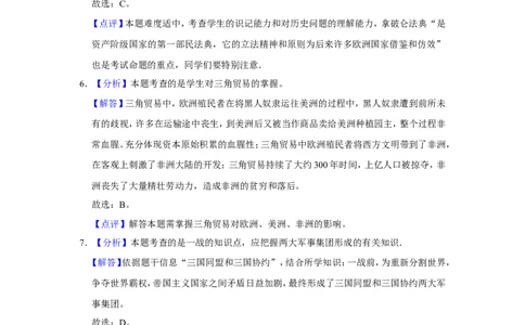 2015年辽宁省朝阳市中考历史试卷（解析）_中考真题_6.历史中考真题2015-2024年_地区卷_辽宁历史_辽宁历史_朝阳历史15、19-20