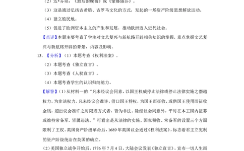2015年辽宁省朝阳市中考历史试卷（解析）_中考真题_6.历史中考真题2015-2024年_地区卷_辽宁历史_辽宁历史_朝阳历史15、19-20