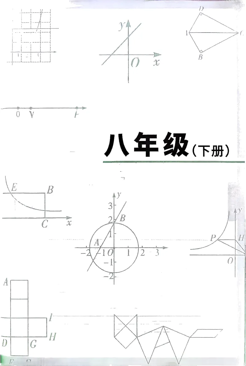 2026八上年级尖子生每日一题数学_2026万唯系列预习复习_2026版初中《万唯尖子生》每日一题8年级上册（数学）（北师大版）