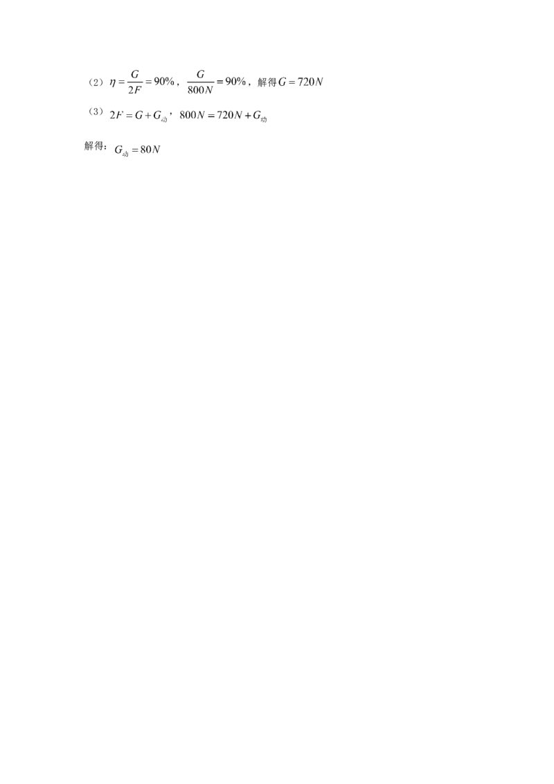 2015北京市中考物理真题及答案_中考真题_4.物理中考真题2015-2024年_地区卷_北京物理05-21