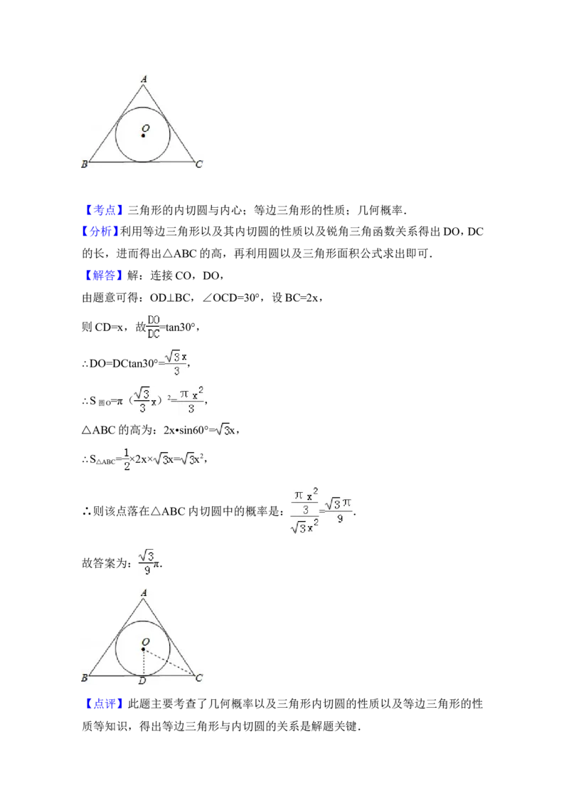 2014年湖北省黄石市中考数学试卷（含解析版）_中考真题_2.数学中考真题2015-2024年_2014年全国中考数学170份