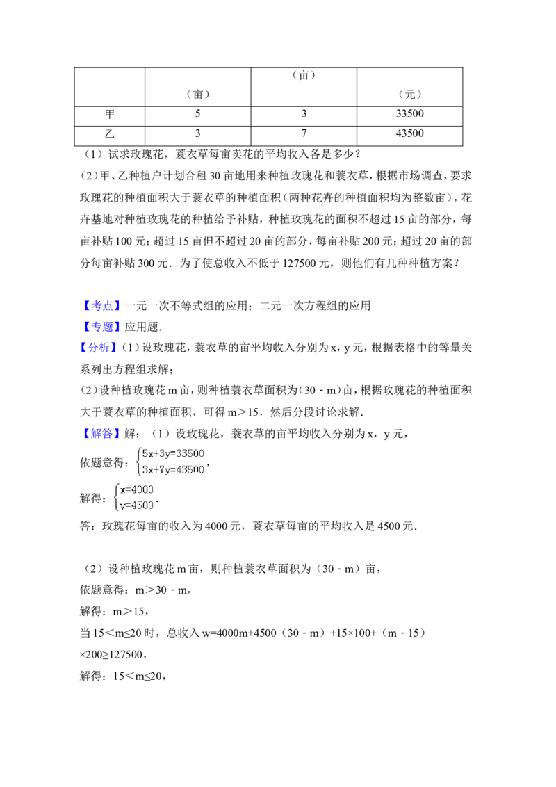 2014年湖北省黄石市中考数学试卷（含解析版）_中考真题_2.数学中考真题2015-2024年_2014年全国中考数学170份