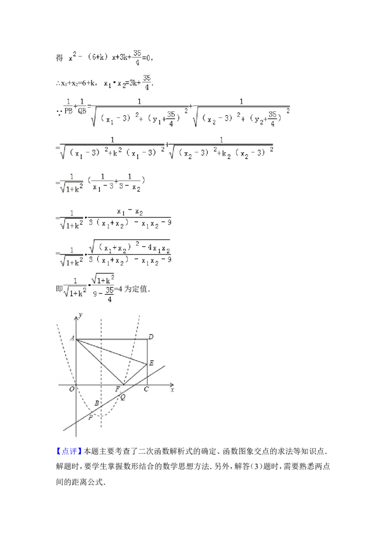 2014年湖北省黄石市中考数学试卷（含解析版）_中考真题_2.数学中考真题2015-2024年_2014年全国中考数学170份