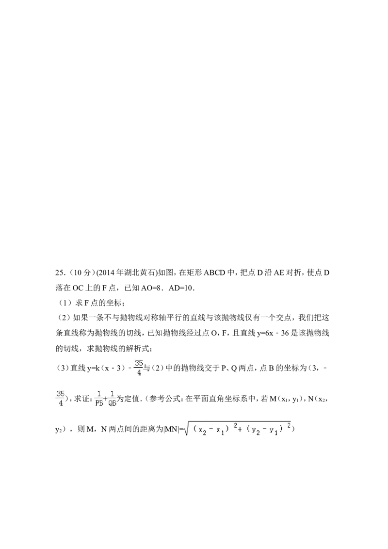 2014年湖北省黄石市中考数学试卷（含解析版）_中考真题_2.数学中考真题2015-2024年_2014年全国中考数学170份