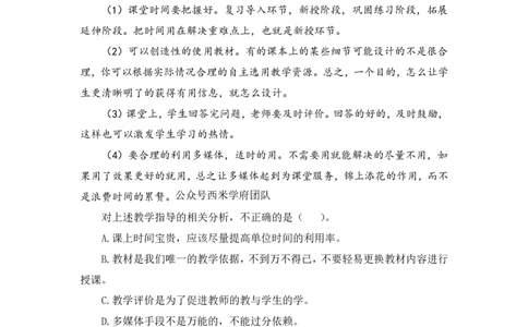 24上语文学科知识与教学能力-全真押题卷&middot;高中（二）_4-教培资料-26年最新资料-同步更新_初中高中教资_03科三专项（进去保存报考的学科即可）_高中_高中语文-通关资料包