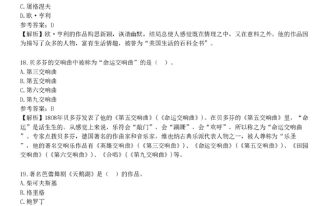 2025年教师资格《中学综合素质》冲刺试卷五_4-教培资料-26年最新资料-同步更新_初中高中教资_2025下中学教资笔试_05科一科二题库类_25中学综合素质_冲刺试卷