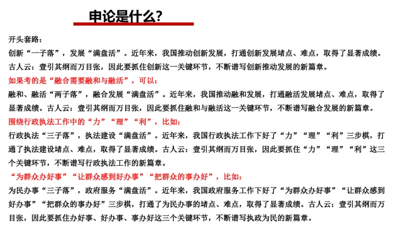 2026年申论系统课_2026考公资料_（30）申论+面试为民公考大合集（人须在事上磨申论、刘大师）_申论2026年人须在世上磨(为民公考)申论系统班⭐️⭐️⭐️_讲义