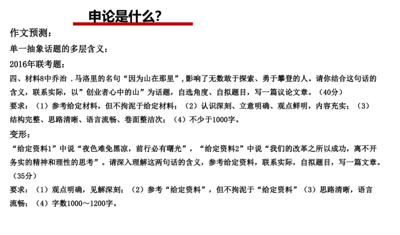 2026年申论系统课_2026考公资料_（30）申论+面试为民公考大合集（人须在事上磨申论、刘大师）_申论2026年人须在世上磨(为民公考)申论系统班⭐️⭐️⭐️_讲义