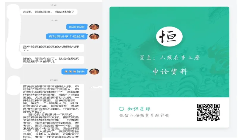 2026年申论系统课_2026考公资料_（30）申论+面试为民公考大合集（人须在事上磨申论、刘大师）_申论2026年人须在世上磨(为民公考)申论系统班⭐️⭐️⭐️_讲义