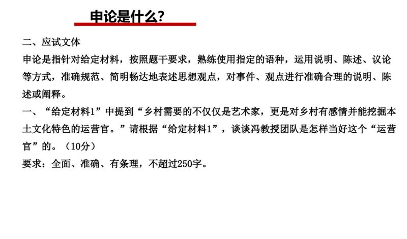 2026年申论系统课_2026考公资料_（30）申论+面试为民公考大合集（人须在事上磨申论、刘大师）_申论2026年人须在世上磨(为民公考)申论系统班⭐️⭐️⭐️_讲义