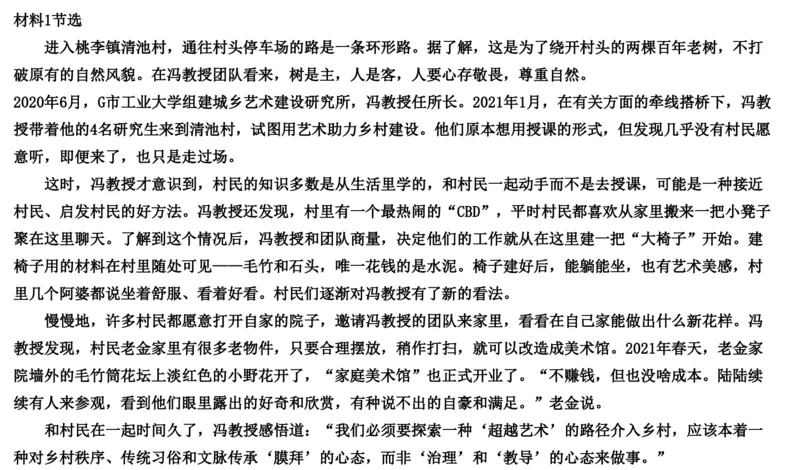 2026年申论系统课_2026考公资料_（30）申论+面试为民公考大合集（人须在事上磨申论、刘大师）_申论2026年人须在世上磨(为民公考)申论系统班⭐️⭐️⭐️_讲义