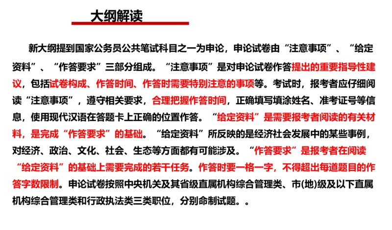 2026年申论系统课_2026考公资料_（30）申论+面试为民公考大合集（人须在事上磨申论、刘大师）_申论2026年人须在世上磨(为民公考)申论系统班⭐️⭐️⭐️_讲义