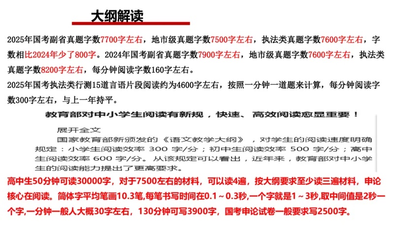 2026年申论系统课_2026考公资料_（30）申论+面试为民公考大合集（人须在事上磨申论、刘大师）_申论2026年人须在世上磨(为民公考)申论系统班⭐️⭐️⭐️_讲义