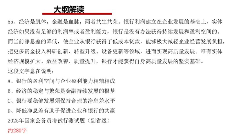 2026年申论系统课_2026考公资料_（30）申论+面试为民公考大合集（人须在事上磨申论、刘大师）_申论2026年人须在世上磨(为民公考)申论系统班⭐️⭐️⭐️_讲义