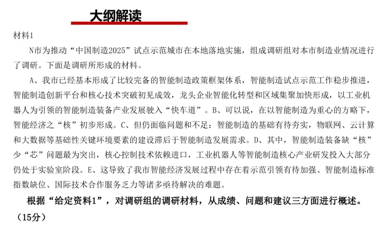 2026年申论系统课_2026考公资料_（30）申论+面试为民公考大合集（人须在事上磨申论、刘大师）_申论2026年人须在世上磨(为民公考)申论系统班⭐️⭐️⭐️_讲义