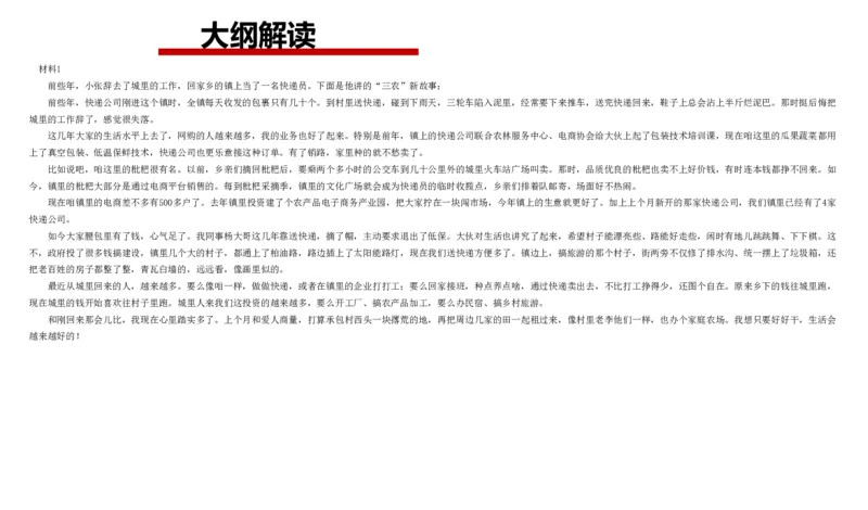 2026年申论系统课_2026考公资料_（30）申论+面试为民公考大合集（人须在事上磨申论、刘大师）_申论2026年人须在世上磨(为民公考)申论系统班⭐️⭐️⭐️_讲义