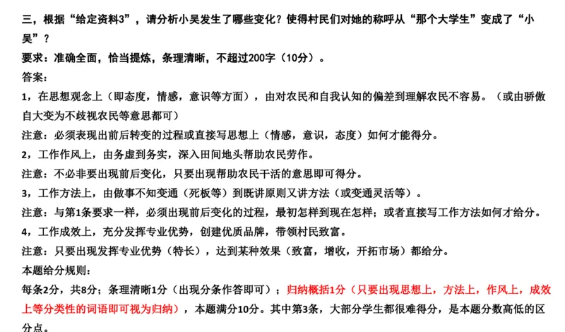 2026年申论系统课_2026考公资料_（30）申论+面试为民公考大合集（人须在事上磨申论、刘大师）_申论2026年人须在世上磨(为民公考)申论系统班⭐️⭐️⭐️_讲义