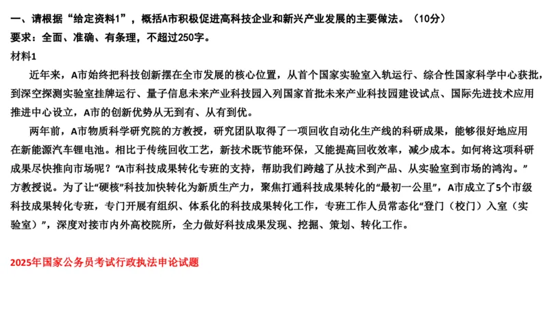 2026年申论系统课_2026考公资料_（30）申论+面试为民公考大合集（人须在事上磨申论、刘大师）_申论2026年人须在世上磨(为民公考)申论系统班⭐️⭐️⭐️_讲义