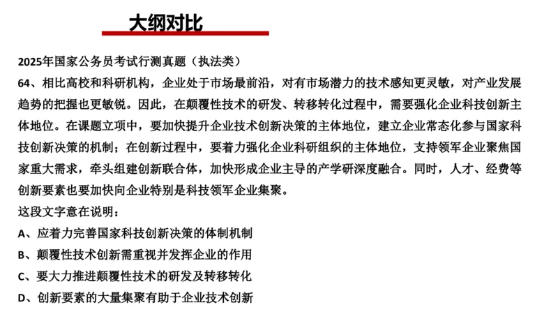 2026年申论系统课_2026考公资料_（30）申论+面试为民公考大合集（人须在事上磨申论、刘大师）_申论2026年人须在世上磨(为民公考)申论系统班⭐️⭐️⭐️_讲义