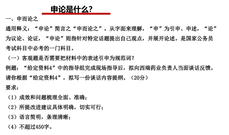 2026年申论系统课_2026考公资料_（30）申论+面试为民公考大合集（人须在事上磨申论、刘大师）_申论2026年人须在世上磨(为民公考)申论系统班⭐️⭐️⭐️_讲义