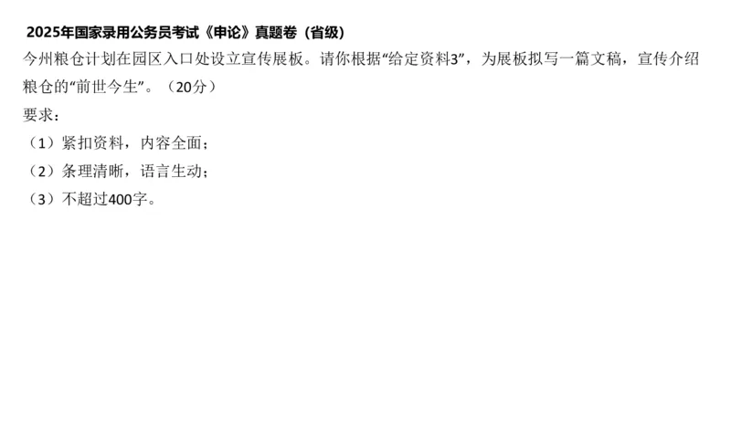 2026年申论系统课_2026考公资料_（30）申论+面试为民公考大合集（人须在事上磨申论、刘大师）_申论2026年人须在世上磨(为民公考)申论系统班⭐️⭐️⭐️_讲义