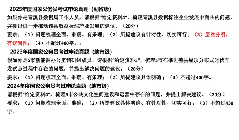 2026年申论系统课_2026考公资料_（30）申论+面试为民公考大合集（人须在事上磨申论、刘大师）_申论2026年人须在世上磨(为民公考)申论系统班⭐️⭐️⭐️_讲义