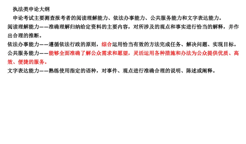 2026年申论系统课_2026考公资料_（30）申论+面试为民公考大合集（人须在事上磨申论、刘大师）_申论2026年人须在世上磨(为民公考)申论系统班⭐️⭐️⭐️_讲义