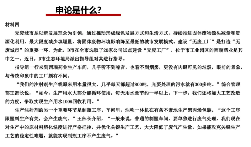 2026年申论系统课_2026考公资料_（30）申论+面试为民公考大合集（人须在事上磨申论、刘大师）_申论2026年人须在世上磨(为民公考)申论系统班⭐️⭐️⭐️_讲义