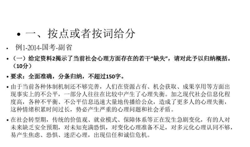 2026年申论系统课_2026考公资料_（30）申论+面试为民公考大合集（人须在事上磨申论、刘大师）_申论2026年人须在世上磨(为民公考)申论系统班⭐️⭐️⭐️_讲义