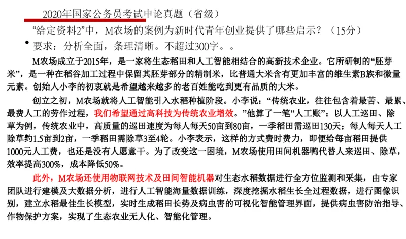 2026年申论系统课_2026考公资料_（30）申论+面试为民公考大合集（人须在事上磨申论、刘大师）_申论2026年人须在世上磨(为民公考)申论系统班⭐️⭐️⭐️_讲义