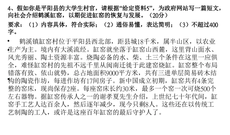 2026年申论系统课_2026考公资料_（30）申论+面试为民公考大合集（人须在事上磨申论、刘大师）_申论2026年人须在世上磨(为民公考)申论系统班⭐️⭐️⭐️_讲义