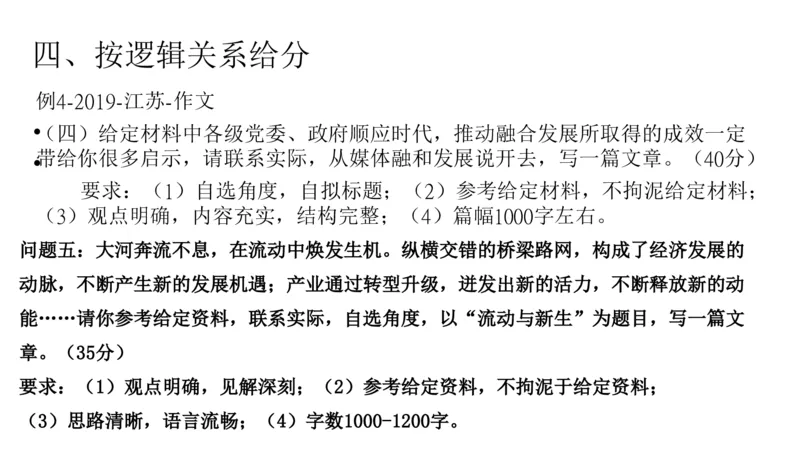 2026年申论系统课_2026考公资料_（30）申论+面试为民公考大合集（人须在事上磨申论、刘大师）_申论2026年人须在世上磨(为民公考)申论系统班⭐️⭐️⭐️_讲义