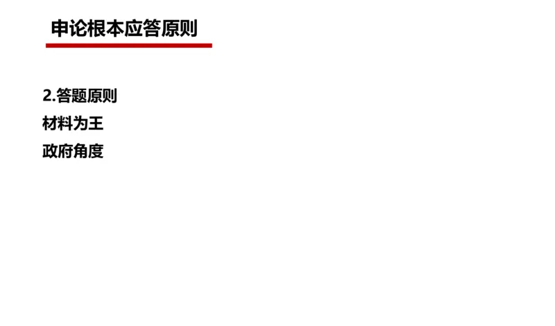 2026年申论系统课_2026考公资料_（30）申论+面试为民公考大合集（人须在事上磨申论、刘大师）_申论2026年人须在世上磨(为民公考)申论系统班⭐️⭐️⭐️_讲义