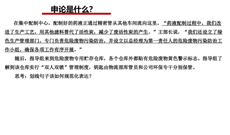 2026年申论系统课_2026考公资料_（30）申论+面试为民公考大合集（人须在事上磨申论、刘大师）_申论2026年人须在世上磨(为民公考)申论系统班⭐️⭐️⭐️_讲义
