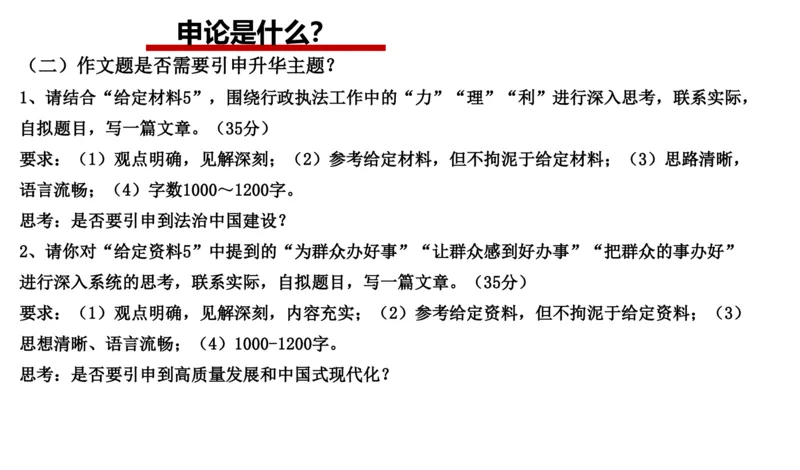 2026年申论系统课_2026考公资料_（30）申论+面试为民公考大合集（人须在事上磨申论、刘大师）_申论2026年人须在世上磨(为民公考)申论系统班⭐️⭐️⭐️_讲义