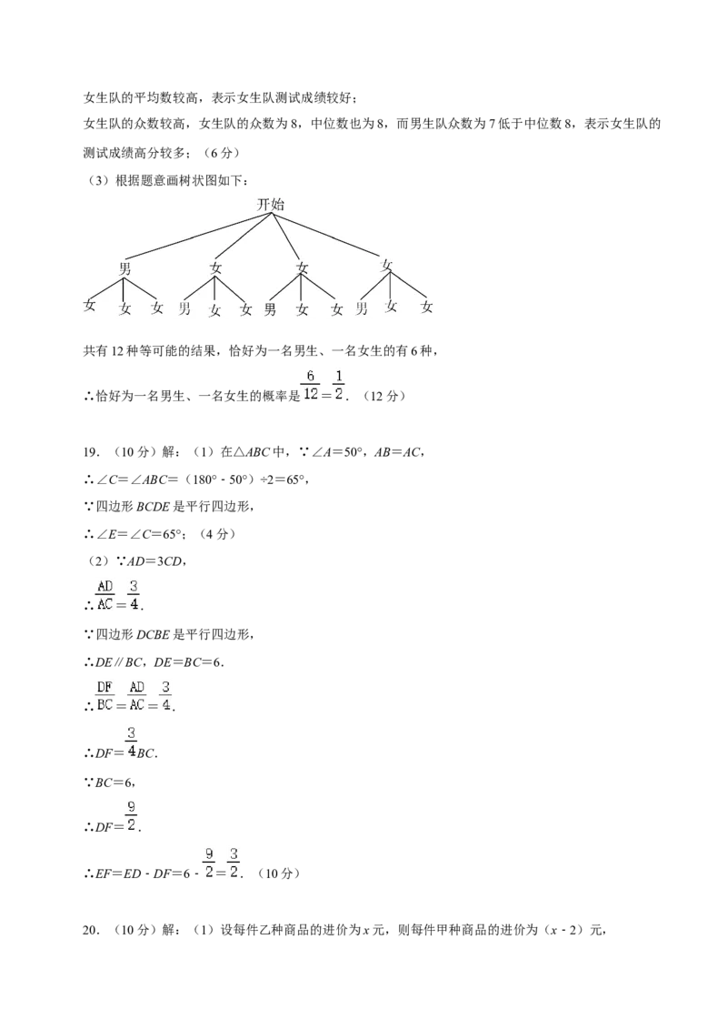 数学（贵州卷）（参考答案及评分标准）_2数学总复习_赠送：2024中考模拟题数学_二模_数学（贵州卷）-：2024年中考第二次模拟考试