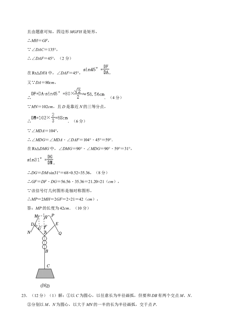 数学（贵州卷）（参考答案及评分标准）_2数学总复习_赠送：2024中考模拟题数学_二模_数学（贵州卷）-：2024年中考第二次模拟考试