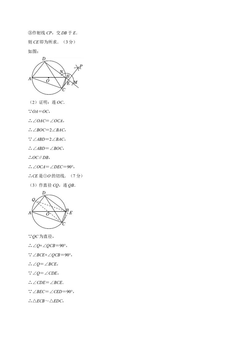 数学（贵州卷）（参考答案及评分标准）_2数学总复习_赠送：2024中考模拟题数学_二模_数学（贵州卷）-：2024年中考第二次模拟考试