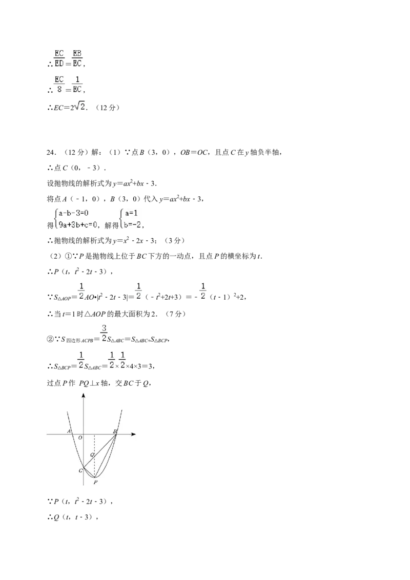 数学（贵州卷）（参考答案及评分标准）_2数学总复习_赠送：2024中考模拟题数学_二模_数学（贵州卷）-：2024年中考第二次模拟考试
