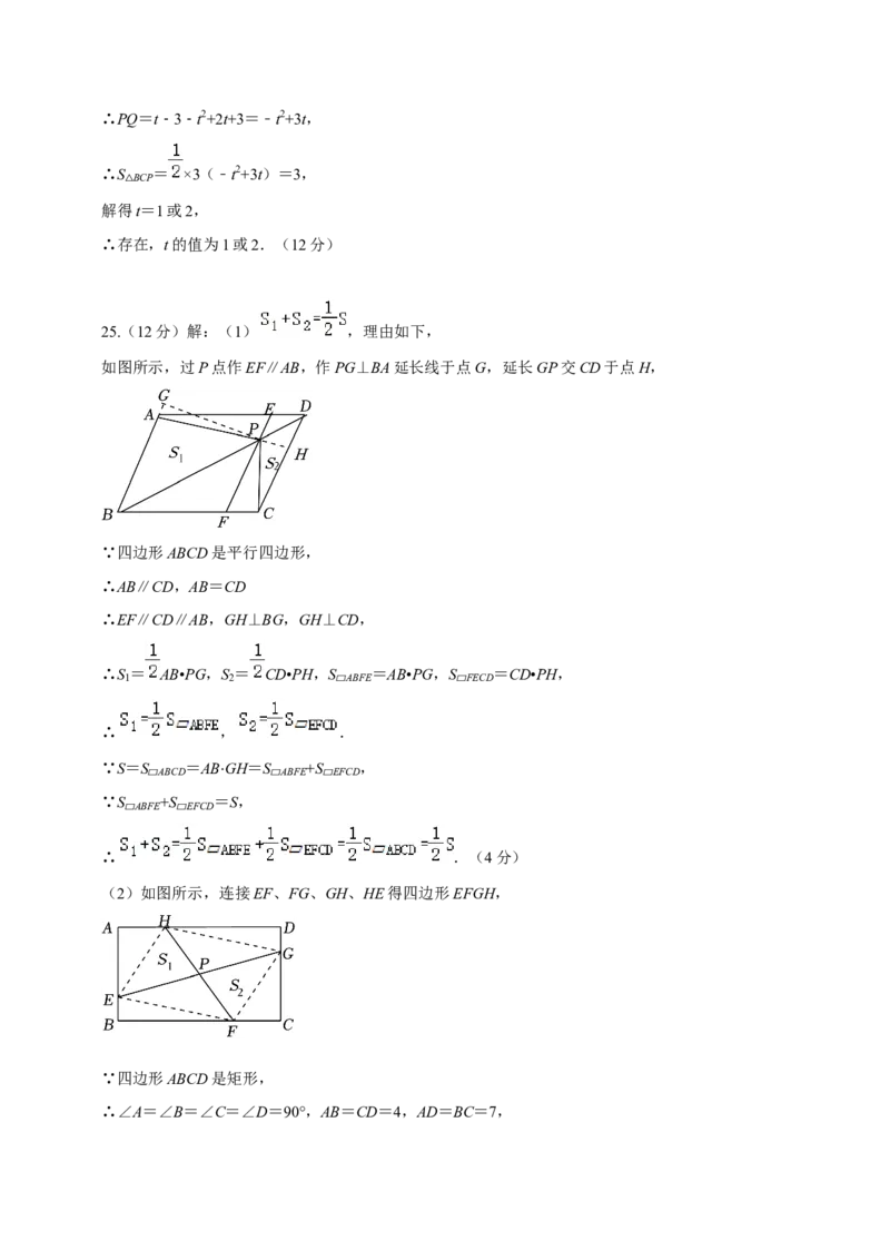 数学（贵州卷）（参考答案及评分标准）_2数学总复习_赠送：2024中考模拟题数学_二模_数学（贵州卷）-：2024年中考第二次模拟考试
