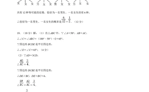 数学（贵州卷）（参考答案及评分标准）_2数学总复习_赠送：2024中考模拟题数学_二模_数学（贵州卷）-：2024年中考第二次模拟考试
