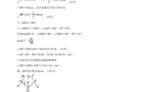 数学（贵州卷）（参考答案及评分标准）_2数学总复习_赠送：2024中考模拟题数学_二模_数学（贵州卷）-：2024年中考第二次模拟考试