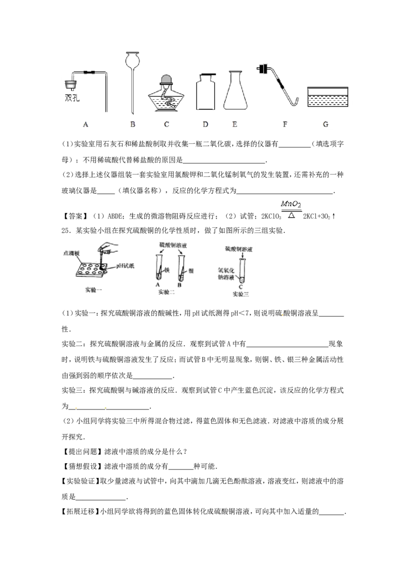 2015辽宁省抚顺市中考化学真题及答案_中考真题_5.化学中考真题2015-2024年_地区卷_辽宁化学_辽宁化学_抚顺化学2015-22